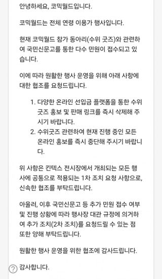 서코 터진게 이건가 보네