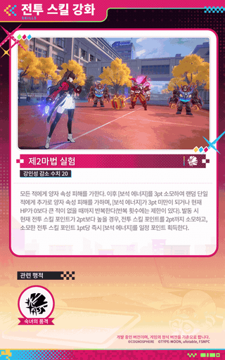 캐릭터 프리뷰 | 토오사카 린