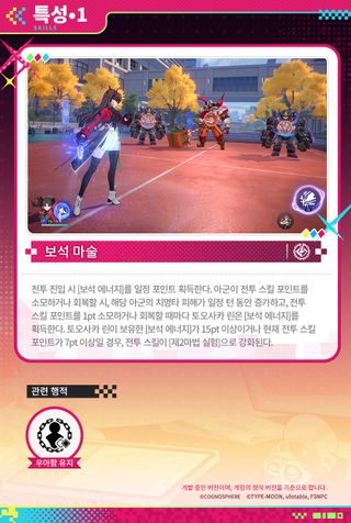 캐릭터 프리뷰 | 토오사카 린