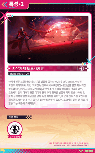 캐릭터 프리뷰 | 토오사카 린