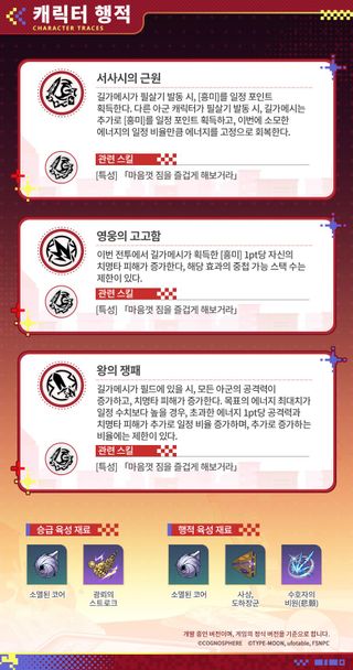 캐릭터 프리뷰 | 길가메시