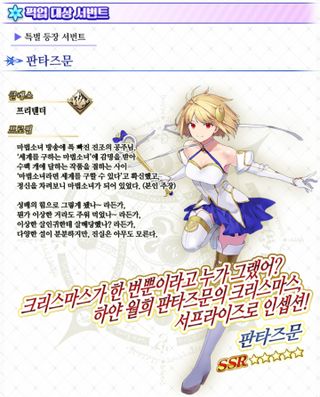 페그오 한 여름의 크리스마스