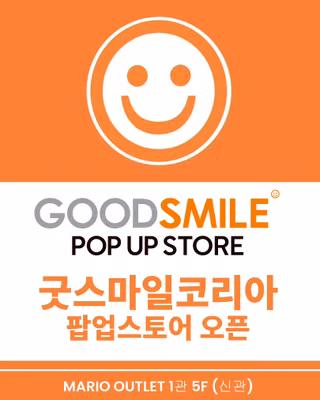 굿스마 팝업스토어
