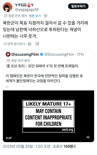 전문가, "북한이 남한에 침투하는건 불가능한 일" 