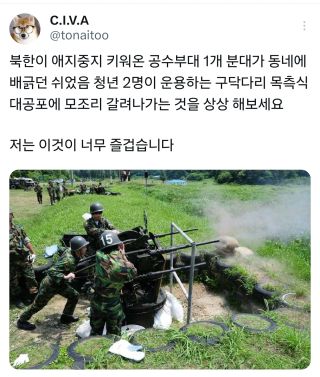 전문가, "북한이 남한에 침투하는건 불가능한 일" 