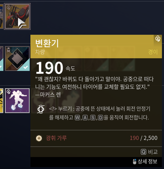 데가) 젠장 광휘가루가 없어!!!