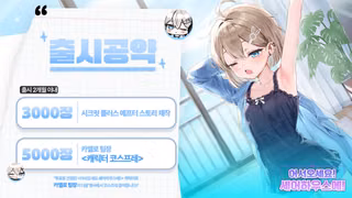 어셰하 출시공약 만들었네