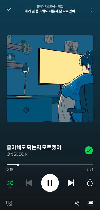 이노래 개좋아요