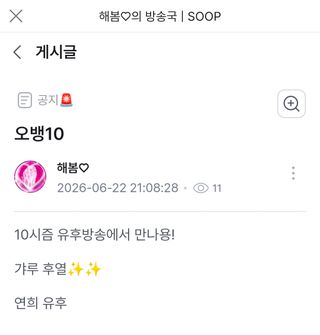 봄손실.. 빨리 보고싶다.. 10시까지만 버티면..