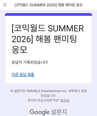 바로 신청완료