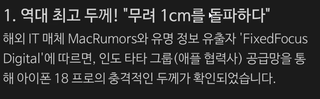아이폰 신작 근황