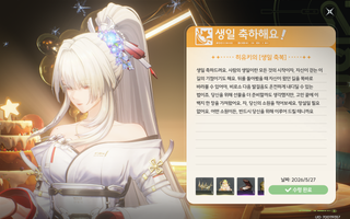 오늘 무슨 날인 줄 앎?