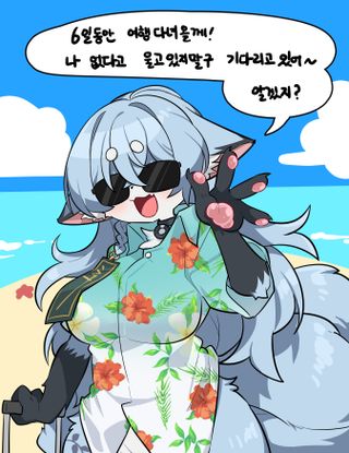 미네님 여행다녀오신다에요