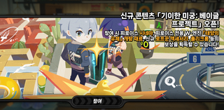 뭣 베이글?!