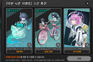 이환 이번엔 가챠 스킨 보다 이게 더 갖고 싶어서...