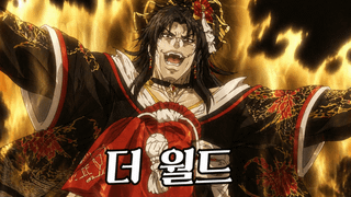 (이환) 고주망태 사쵸겟챠