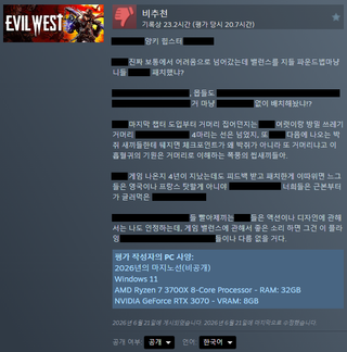  (EW) 게임 평가란을 쌍욕(으)로 채운 이유