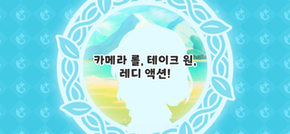 (릭컬트) 벌써부터 생활감넘치는패션으로야한냄새풍기며유혹한다는 인공 정령 픽업