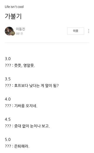 (잡담) 잠재적 흑화중인 영화 평론가