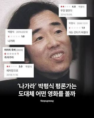 (잡담) 잠재적 흑화중인 영화 평론가