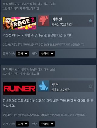 극과 극 게임평가