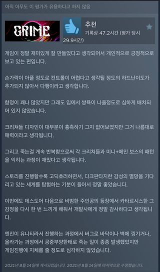 극과 극 게임평가