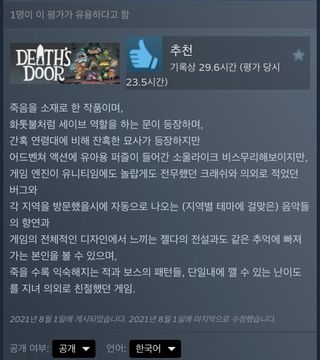 극과 극 게임평가