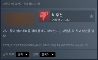 극과 극 게임평가