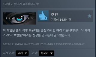 극과 극 게임평가
