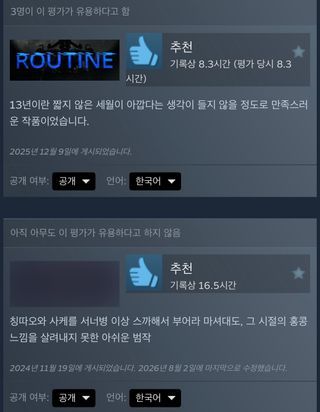 극과 극 게임평가
