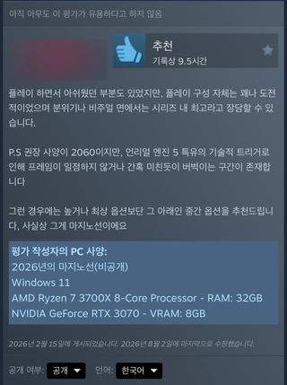 극과 극 게임평가