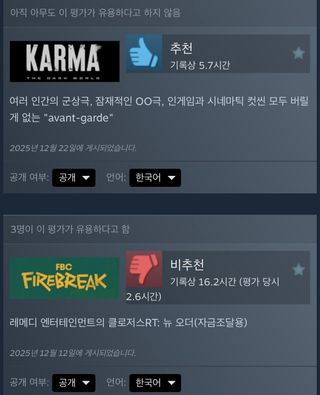 극과 극 게임평가