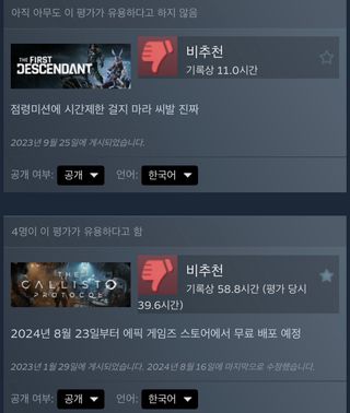 극과 극 게임평가