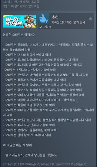 극과 극 게임평가