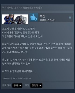 극과 극 게임평가