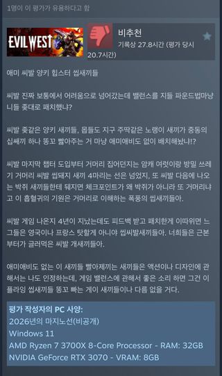 극과 극 게임평가