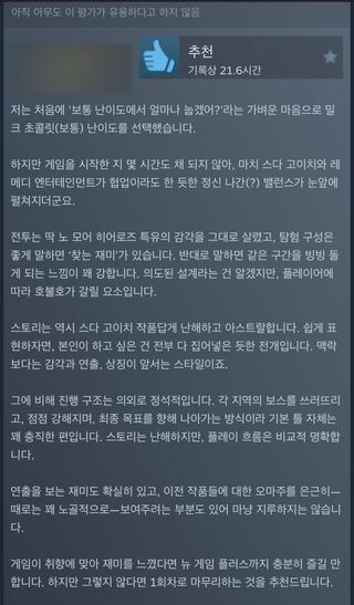 극과 극 게임평가