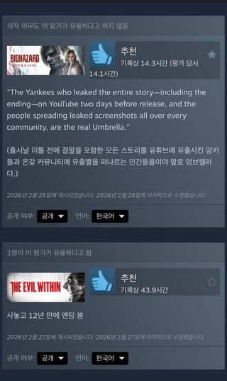 극과 극 게임평가