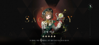 (RE:19) 첫 이격의 현장