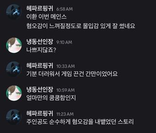 (이환) 메인스 8장 소감