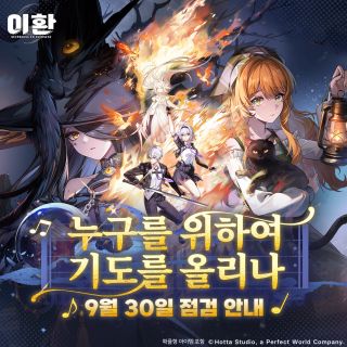 (이환) 메인스 8장 소감