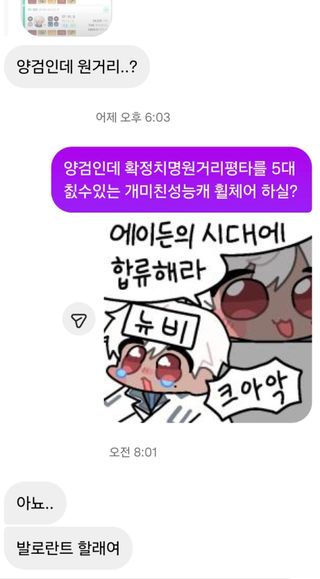 재취업 안해도 되겠다...
