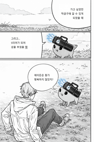 전기구이 통삼겹 개땡기는데