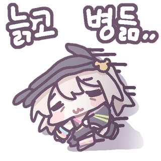 이사람 죽었나요?