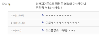 이번주도 방송 쉬었음 청년
