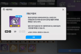 스세 10연차 이꾸요!!!!