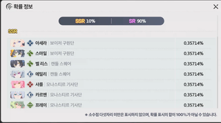 스세 10연차 이꾸요!!!!