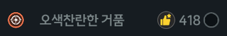 에코작 이거 언제 다함?