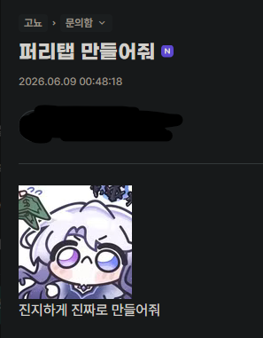 뒤질래?