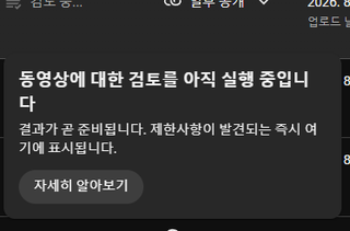 ㅆ튜브 유발놈들아 진짜
